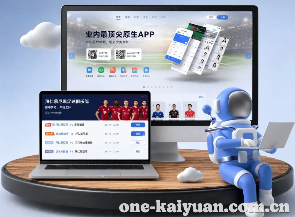 开元棋牌 App下载