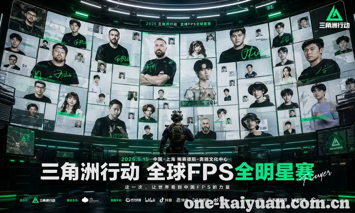 三角洲行动春季赛